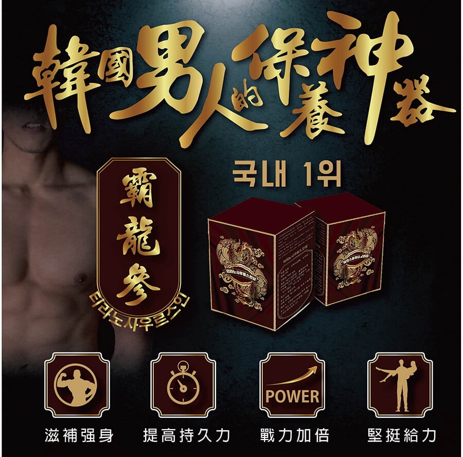 1, 壯陽藥, 壯陽產品, 壯陽中藥, 威而鋼, 犀利士, 必利勁, 樂威壯, 樂軒昂, 壯陽產品, 勃起障礙, 必利勁, 瑪卡, 藍色小藥丸, 偉哥, 武倍對策, 我弟很猛, 增大增粗