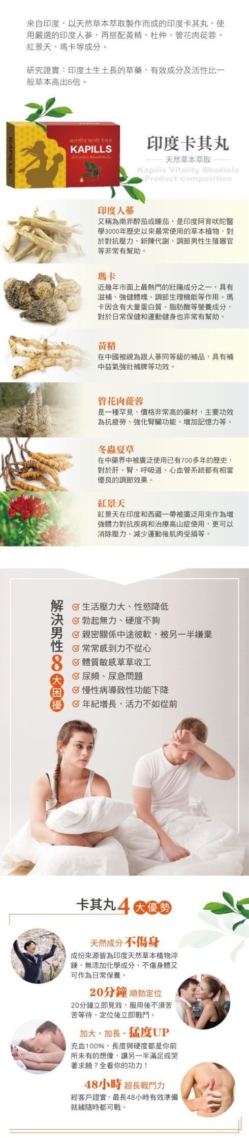 印度卡其丸/草本威而鋼 1盒(15顆入), 壯陽藥, 壯陽產品, 壯陽中藥, 威而鋼, 犀利士, 必利勁, 樂威壯, 樂軒昂, 壯陽產品, 勃起障礙, 必利勁, 瑪卡, 藍色小藥丸, 偉哥, 武倍對策, 我弟很猛, 增大增粗 印度卡其丸-印度草本威而鋼-產品說明, 壯陽藥, 壯陽產品, 壯陽中藥, 威而鋼, 犀利士, 必利勁, 樂威壯, 樂軒昂, 壯陽產品, 勃起障礙, 必利勁, 瑪卡, 藍色小藥丸, 偉哥, 武倍對策, 我弟很猛, 增大增粗
